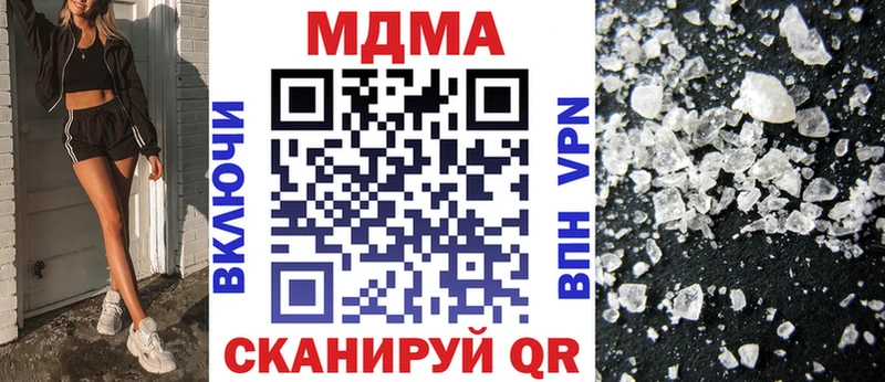 Купить закладки  Благодарный  МДМА кристаллы 